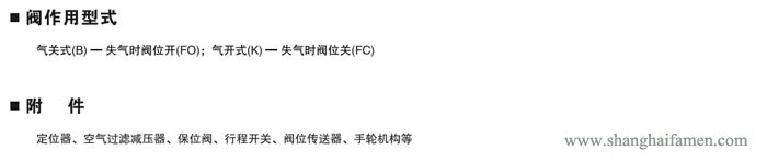 氣動薄膜雙座調節(jié)閥5