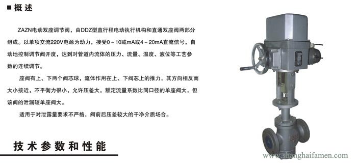 電動雙座調節閥