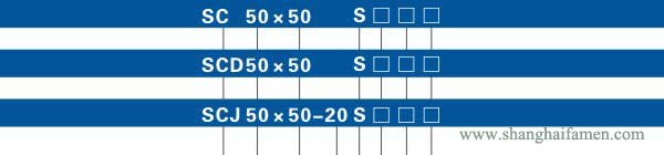 SC標準氣缸型號標準