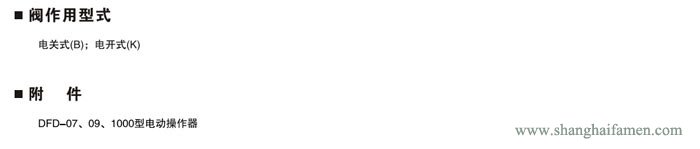 電動套筒調節閥5